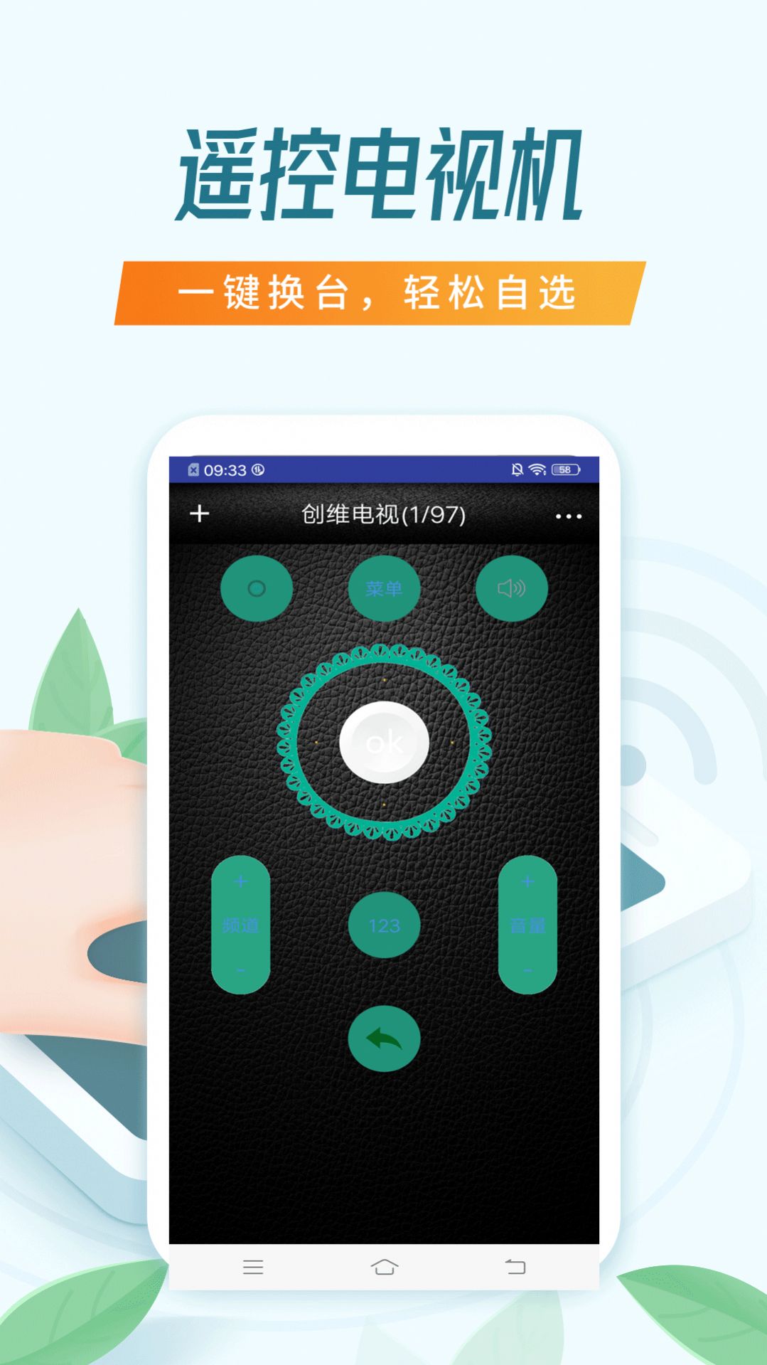 智能空調(diào)萬能遙控器截圖(2)