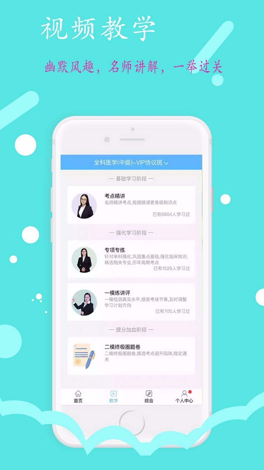 護理學中級題庫截圖(2)