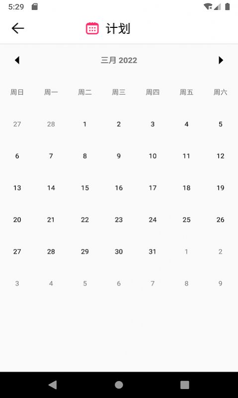 books時間管理截圖(4)