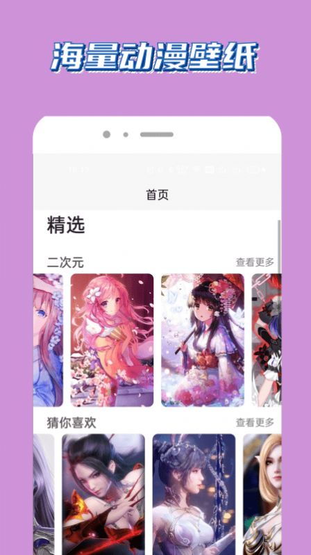 腐漫畫(huà)壁紙截圖(4)