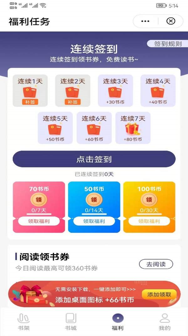 思恩閱讀小說(shuō)截圖(1)