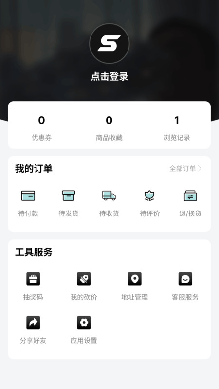 Skr潮購截圖(1)