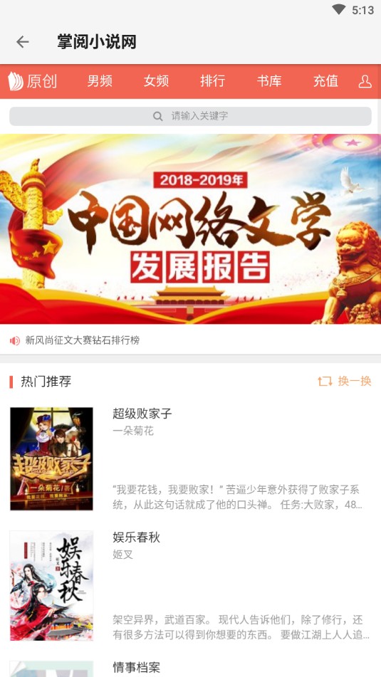 青鳥(niǎo)搜書免費(fèi)閱讀器截圖(4)