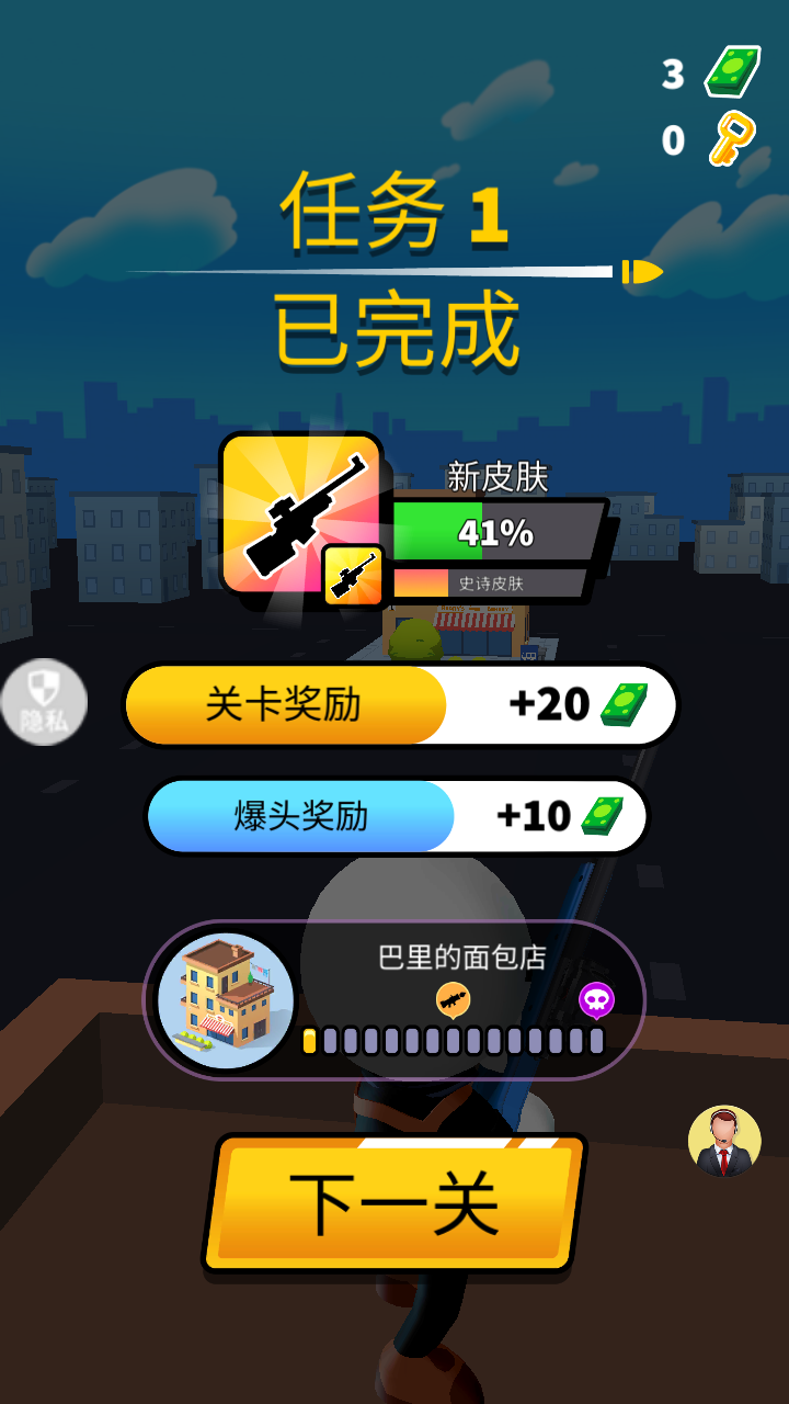 橡皮人都市生存截圖(1)