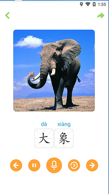 寶寶學(xué)唐詩(shī)截圖(2)
