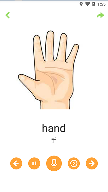 寶寶學(xué)唐詩(shī)截圖(4)