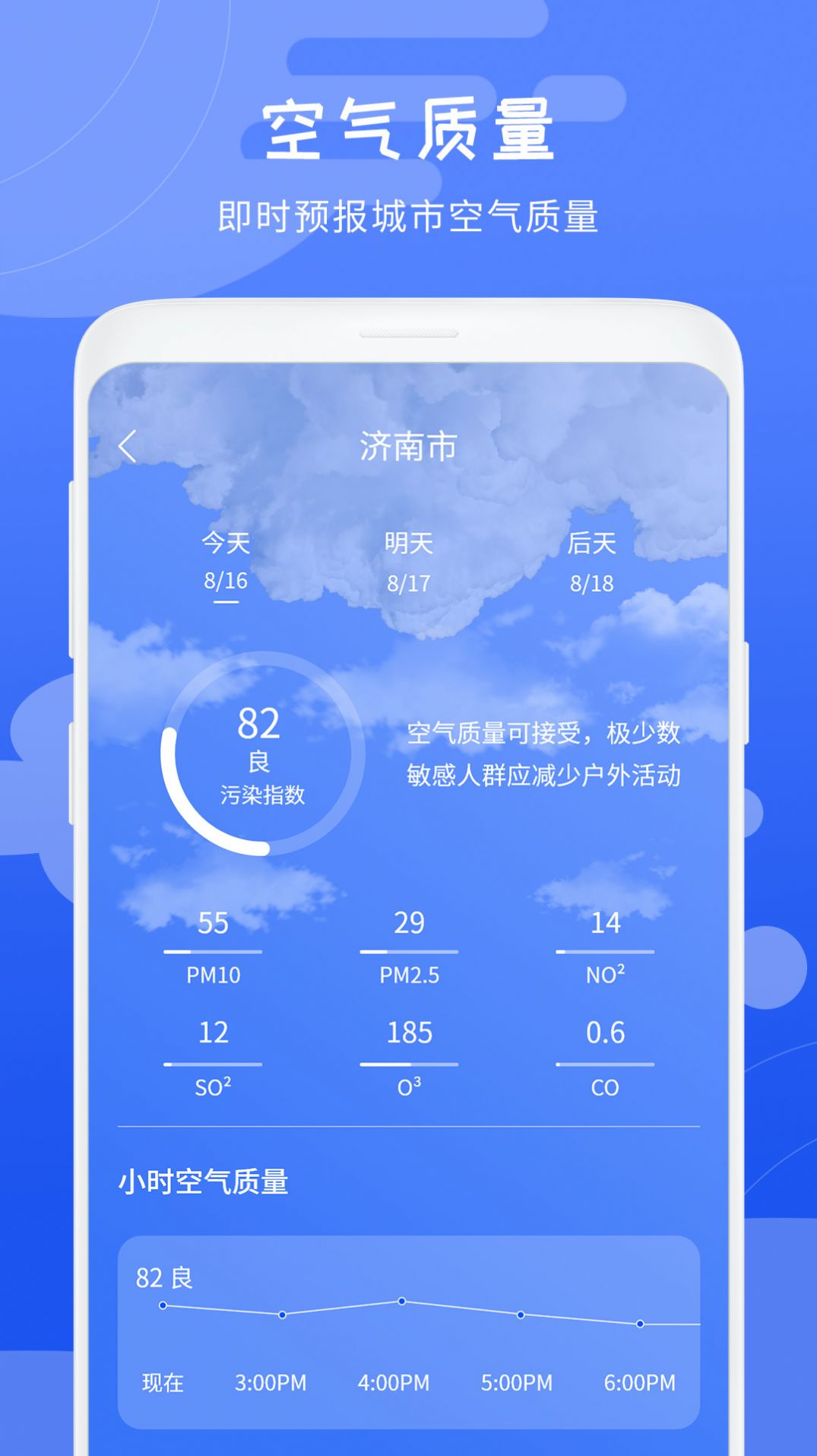 天氣象預報截圖(2)