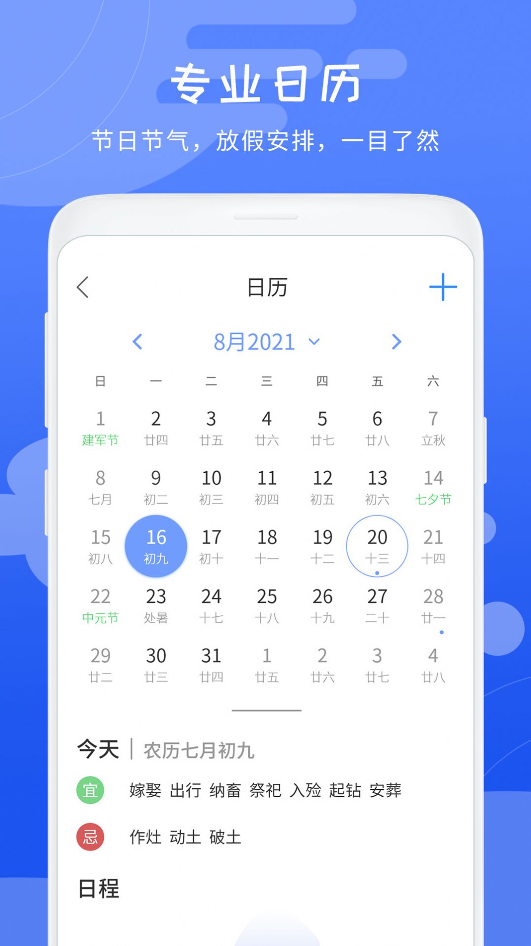 天氣象預報截圖(4)
