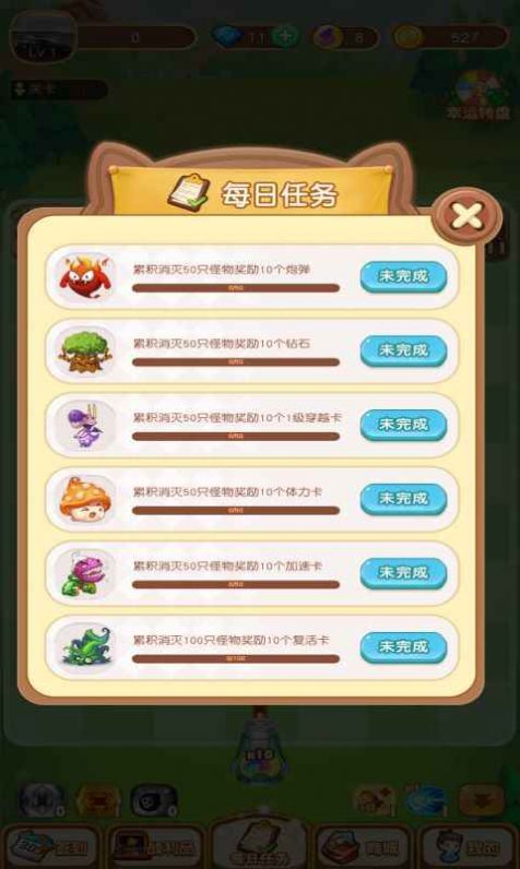 極速?zèng)_關(guān)王截圖(2)