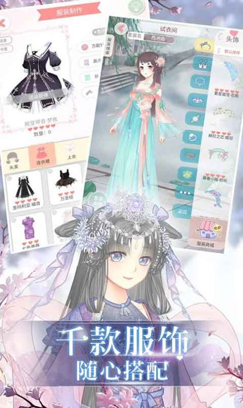 美好戀愛模擬截圖(1)