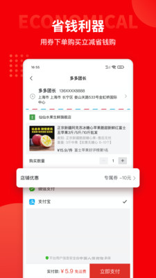 多多團(tuán)長(zhǎng)截圖(2)