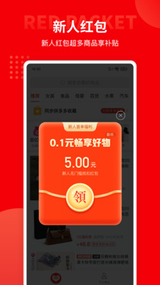 多多團(tuán)長(zhǎng)截圖(4)