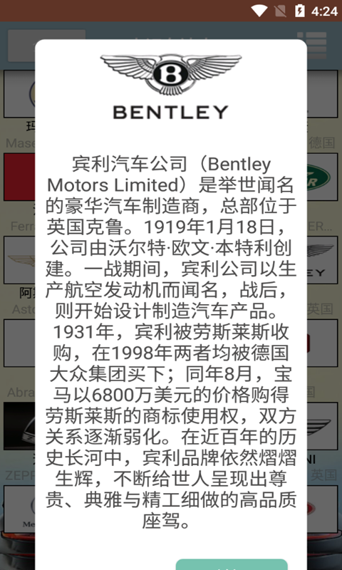小識車達人截圖(2)