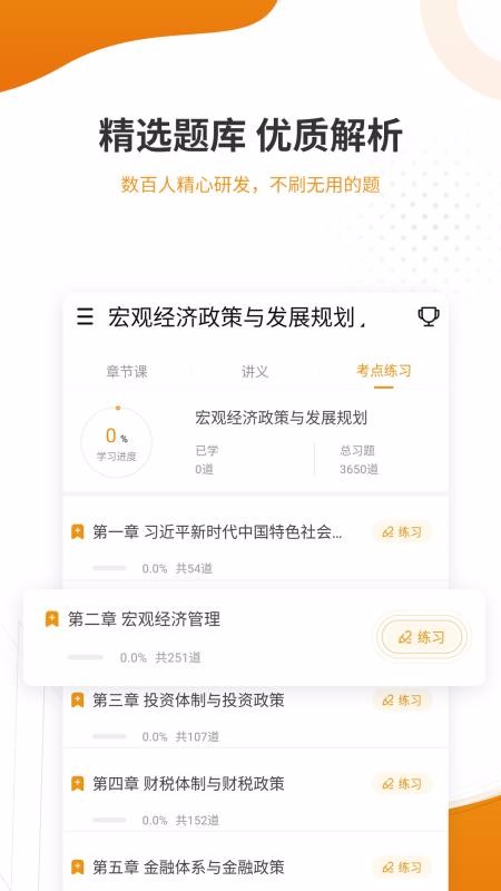 建工考證準(zhǔn)題庫截圖(3)