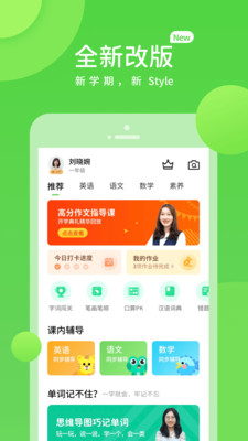 名校學習截圖(1)