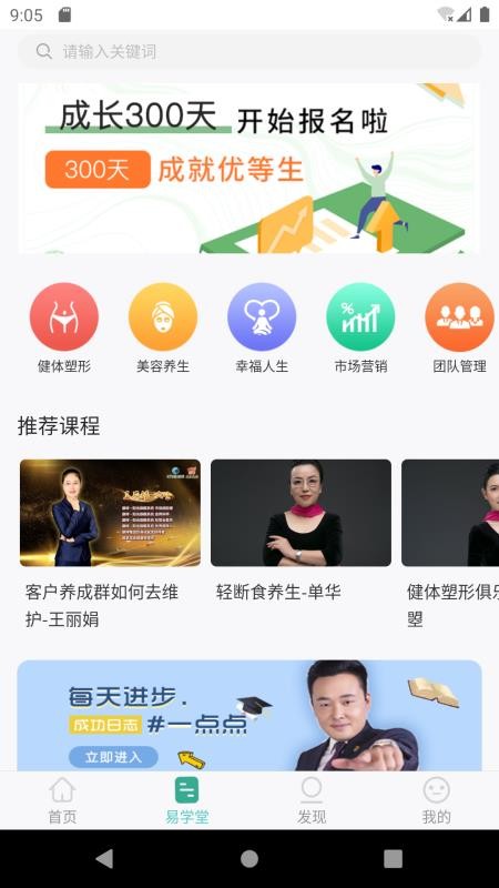 簡(jiǎn)易云學(xué)院截圖(2)