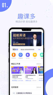 趣課多截圖(1)