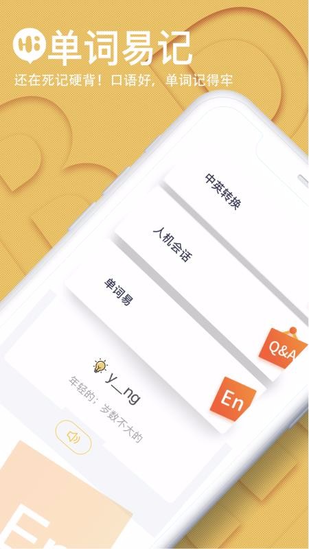 這樣學英語截圖(4)