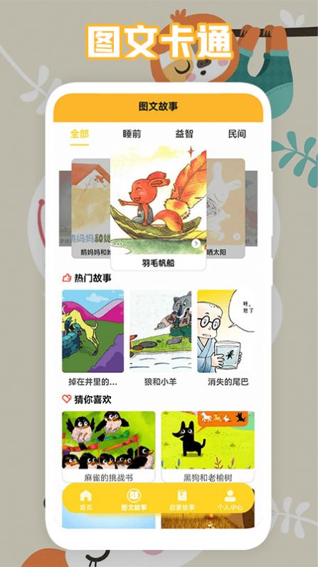 中小學智慧云助手截圖(3)