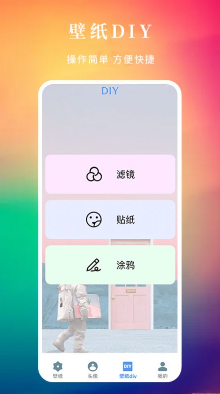 多多免費(fèi)動態(tài)壁紙截圖(2)