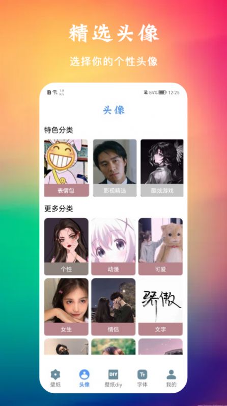 多多免費(fèi)動態(tài)壁紙截圖(3)