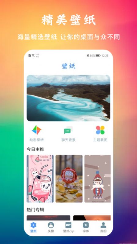 多多免費(fèi)動態(tài)壁紙截圖(4)