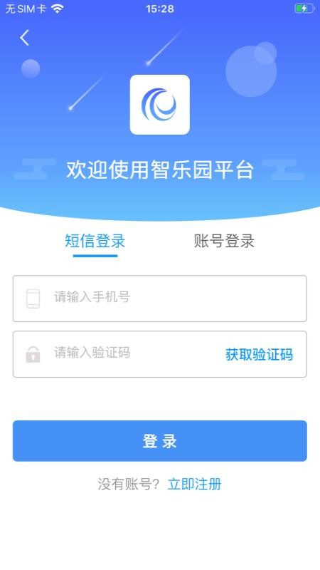 智樂(lè)園截圖(3)