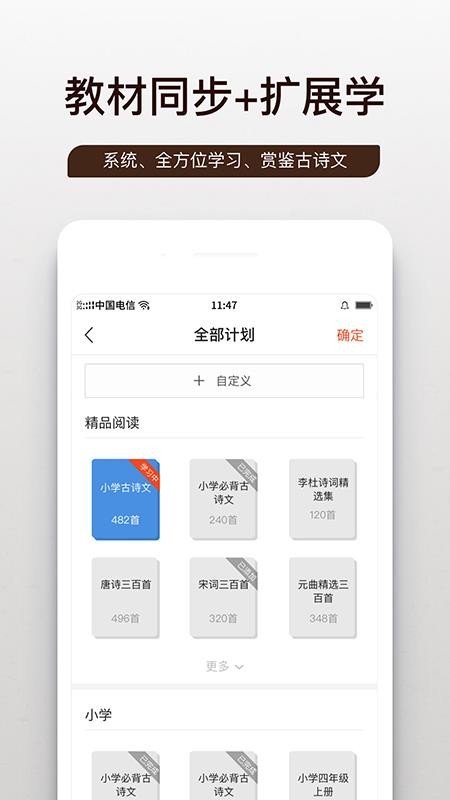 問(wèn)道國(guó)學(xué)截圖(2)