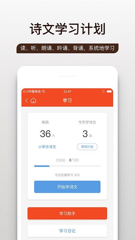 問(wèn)道國(guó)學(xué)截圖(1)