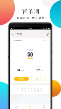 靈犀俄語截圖(4)