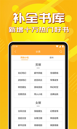 小說(shuō)亭截圖(3)