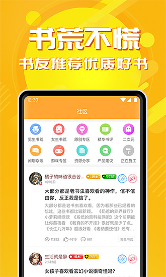 小說(shuō)亭截圖(4)
