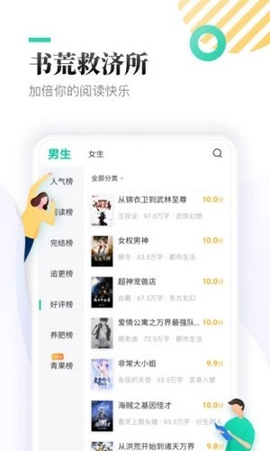 慧斯小說去廣告版截圖(2)