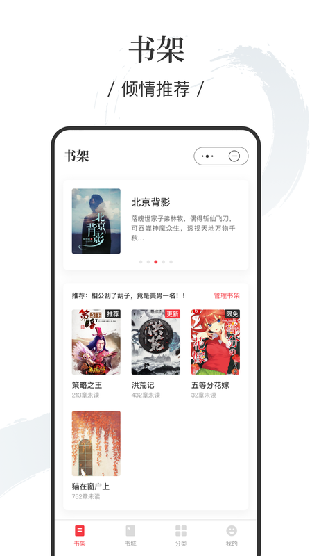 卿讀小說(shuō)舊版截圖(2)