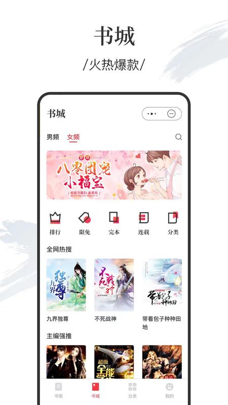 卿讀小說(shuō)舊版截圖(1)