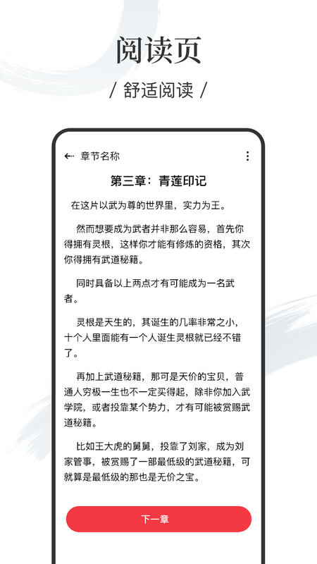卿讀小說(shuō)舊版截圖(3)
