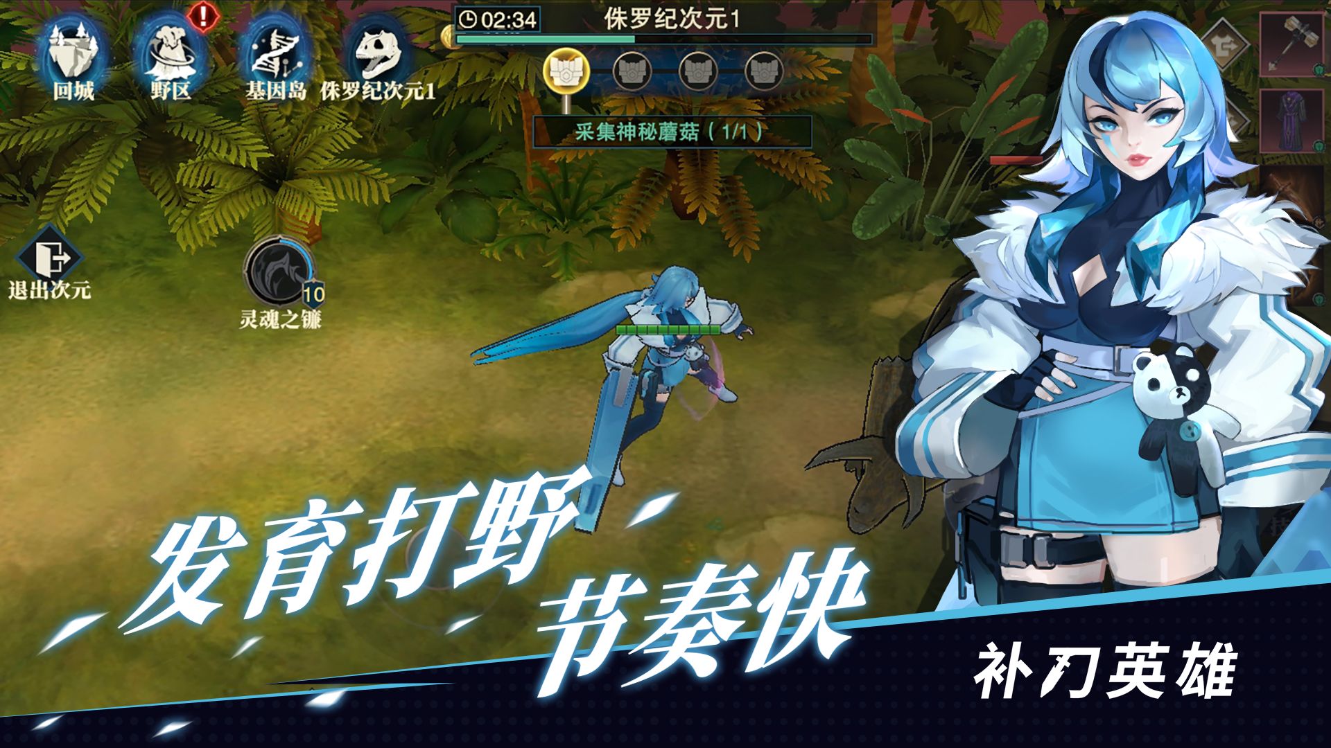 補刀英雄截圖(4)