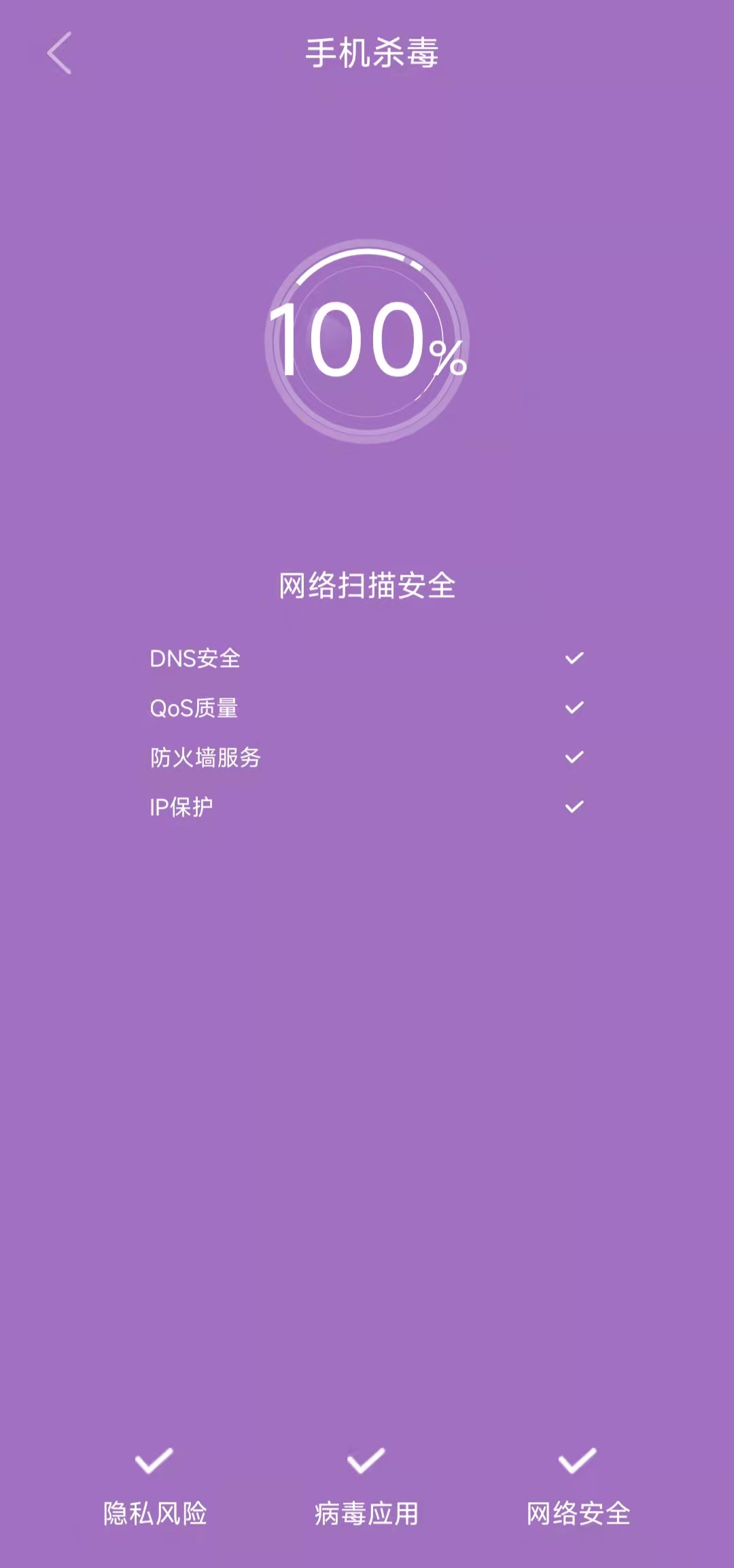 清風清理截圖(2)
