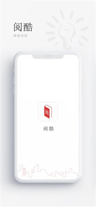 閱酷小說免會員版截圖(2)