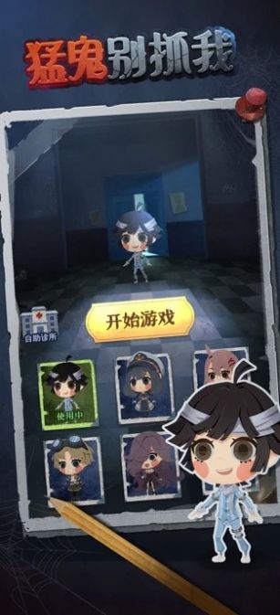 猛鬼別抓我截圖(2)