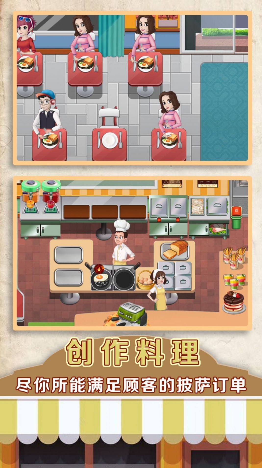 暖暖實習生截圖(4)