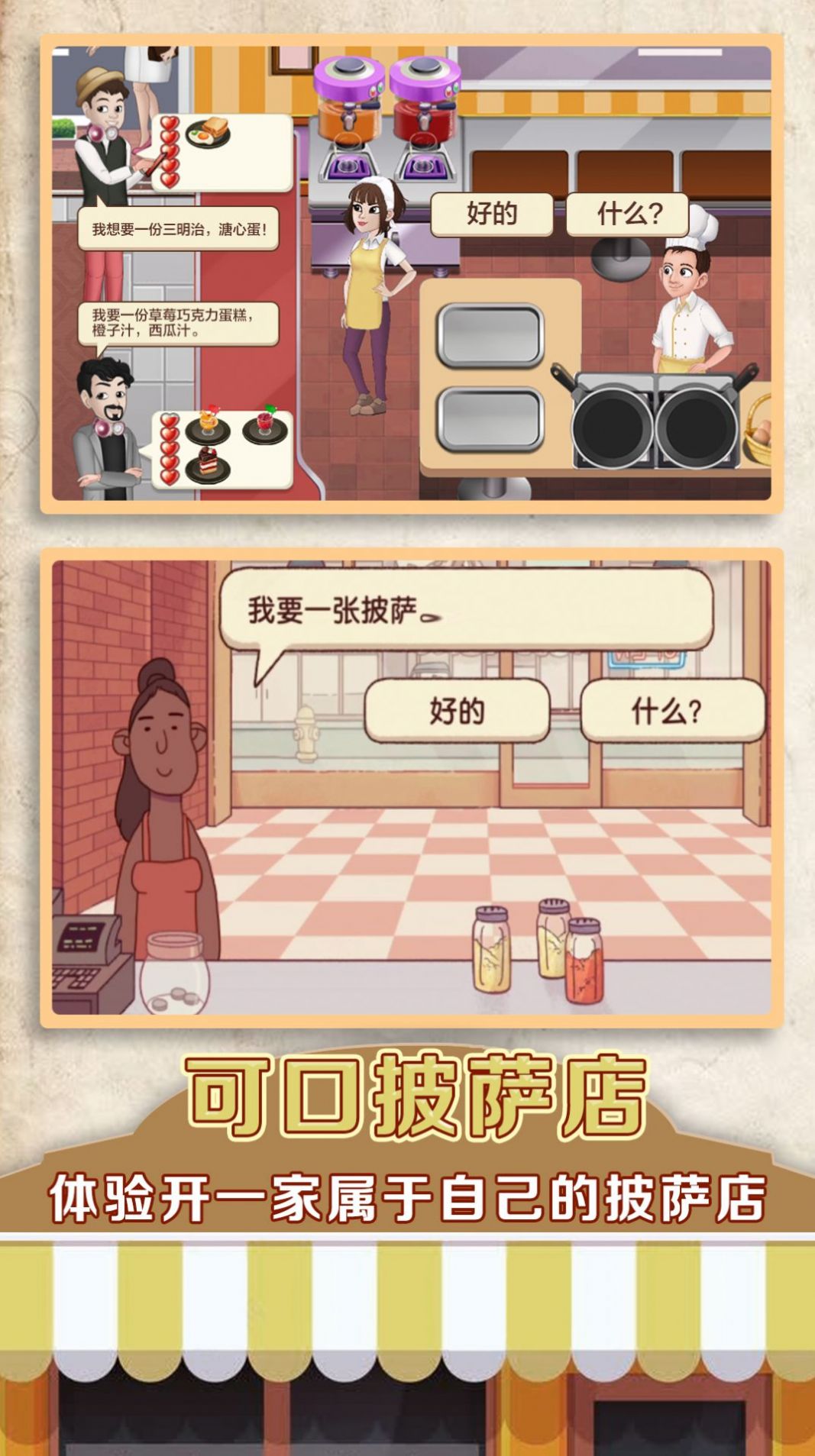 暖暖實習生截圖(1)