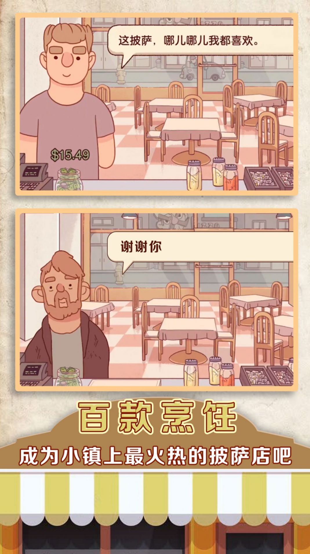 暖暖實習生截圖(2)