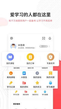 一二級計(jì)量師準(zhǔn)題庫截圖(5)