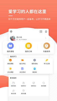 注冊(cè)城鄉(xiāng)規(guī)劃師截圖(4)