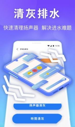 銀河內存管家截圖(2)