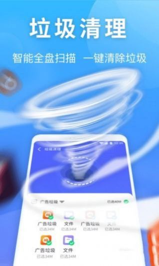 銀河內存管家截圖(3)