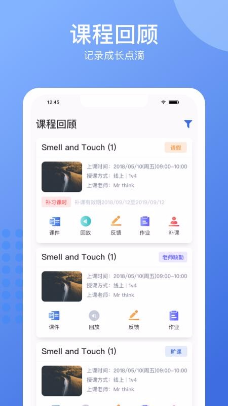 精銳在線(xiàn)少兒截圖(2)