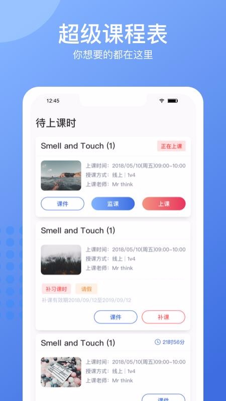 精銳在線(xiàn)少兒截圖(4)