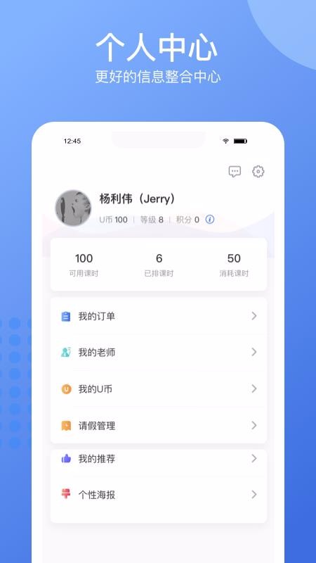 精銳在線(xiàn)少兒截圖(3)